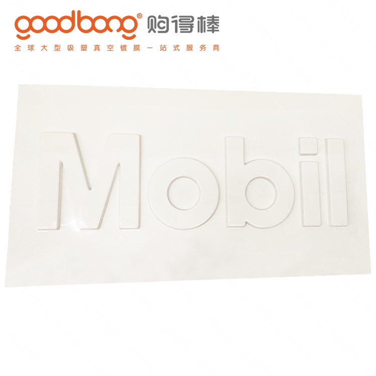 ABS吸塑灯箱面板